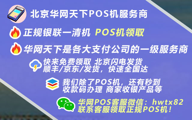 北京签证办理