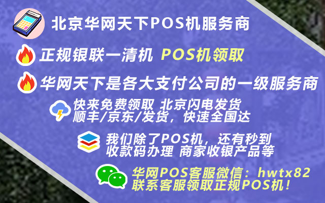 北京签证办理
