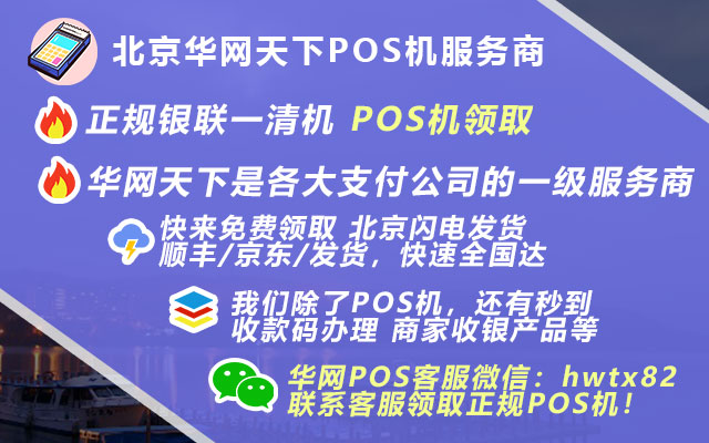 北京签证办理