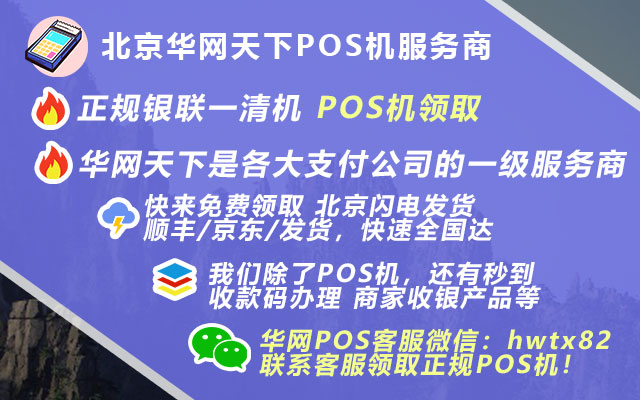 北京签证办理