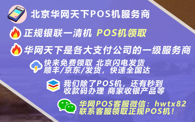 北京签证办理