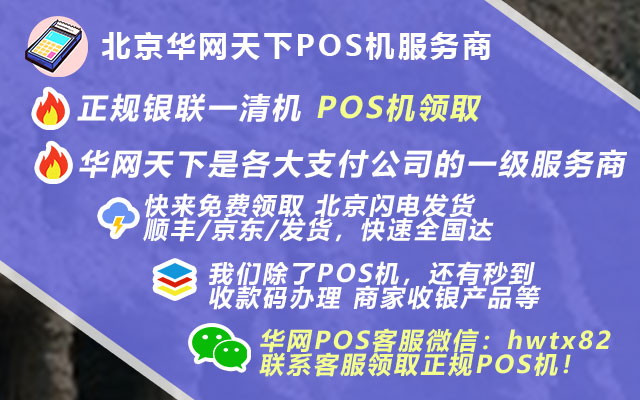 北京签证办理