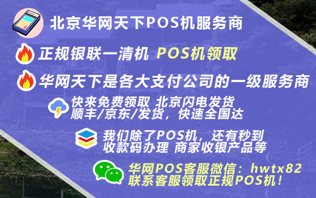 北京签证办理