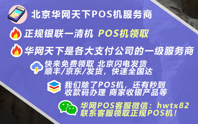 乐刷pos机申请