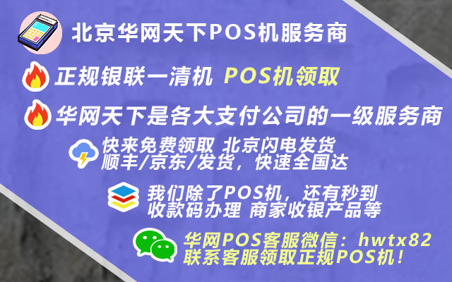 北京签证办理
