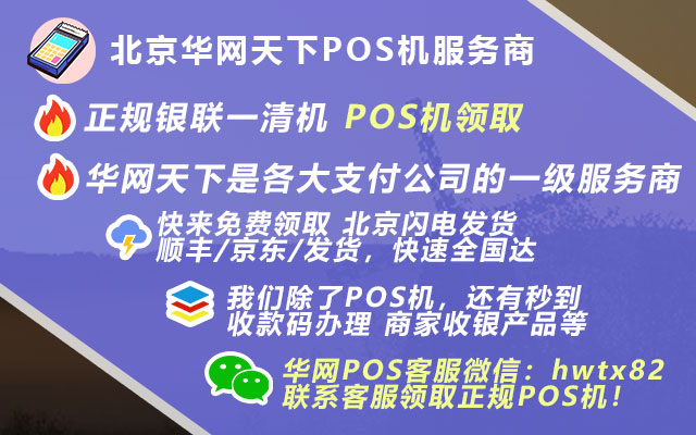北京签证办理
