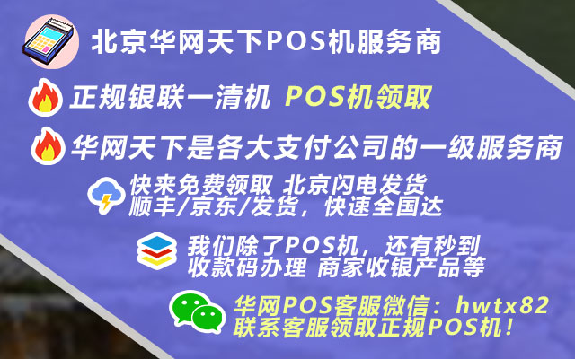 北京签证办理