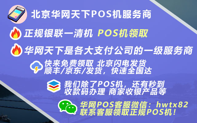 北京签证办理