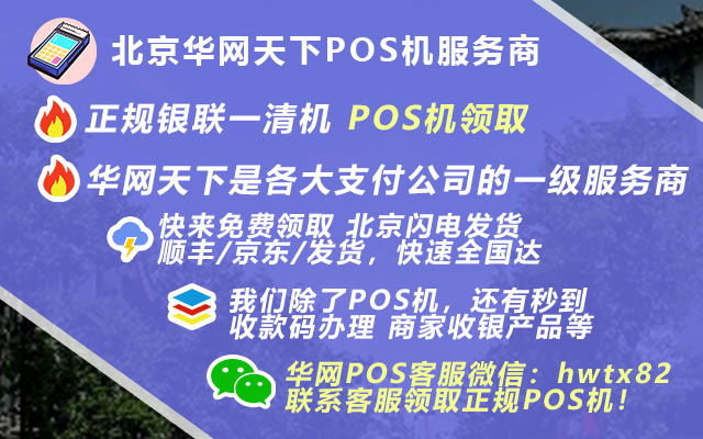 北京签证办理