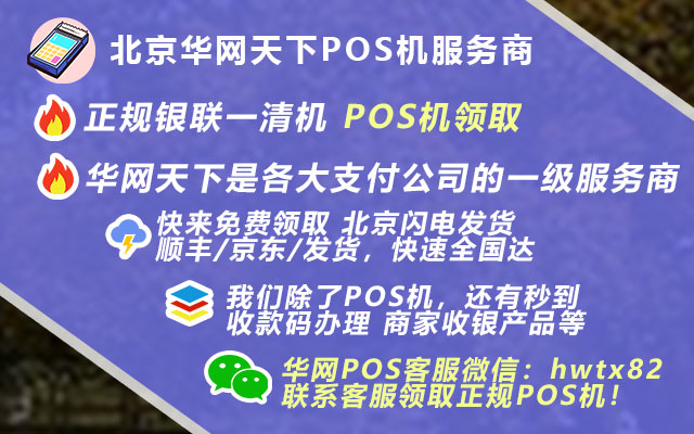 北京签证办理