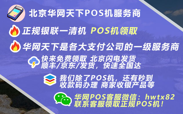 北京签证办理