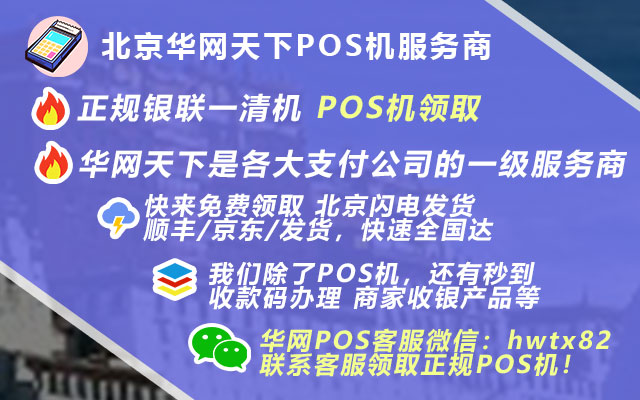北京签证办理