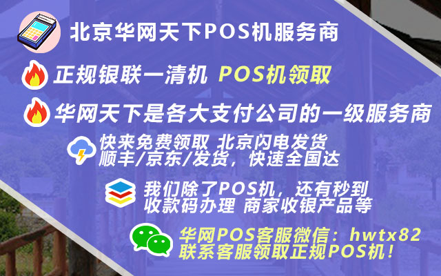北京签证办理
