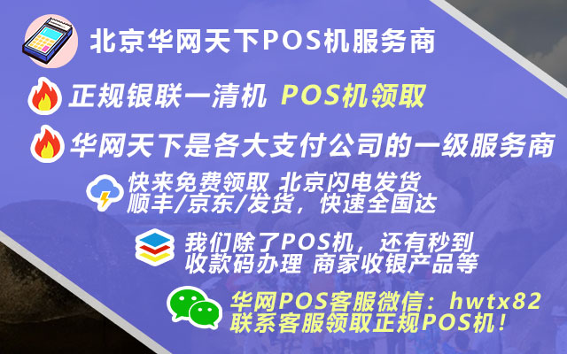 北京签证办理