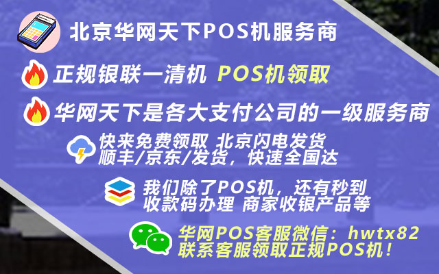 北京签证办理