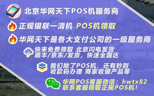 北京签证办理