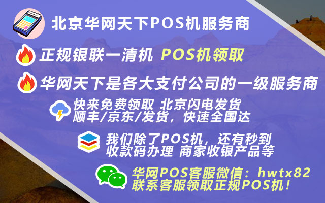 北京签证办理