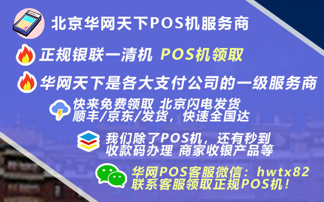 北京签证办理