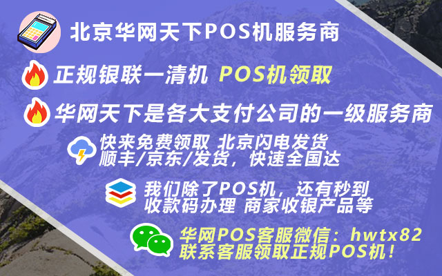 北京签证办理