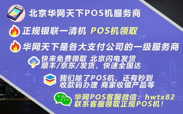 北京签证办理