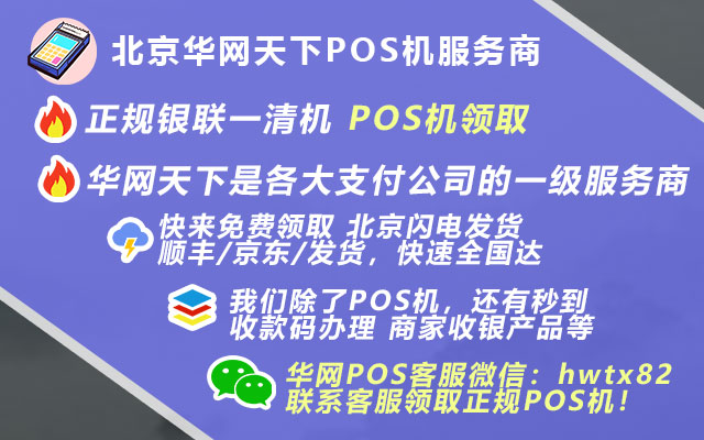 北京签证办理