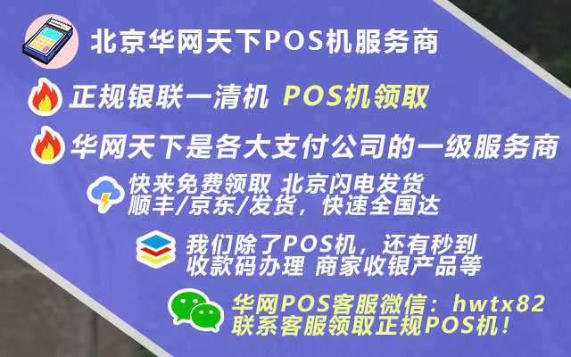 北京签证办理