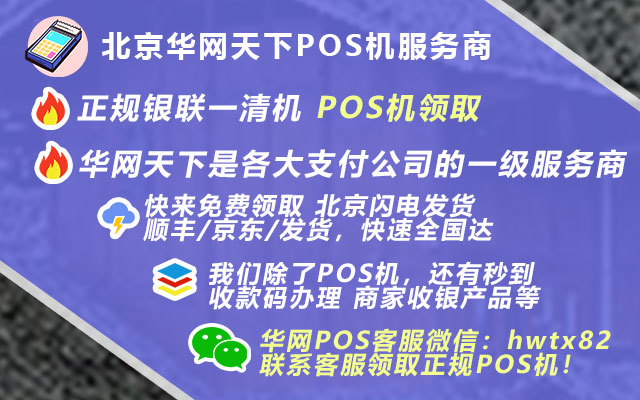 pos机加盟多少钱