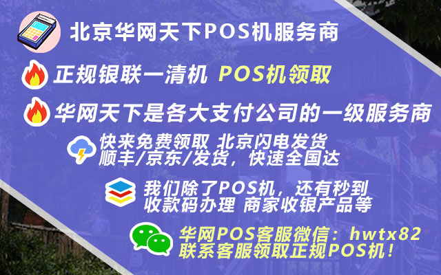 北京签证办理