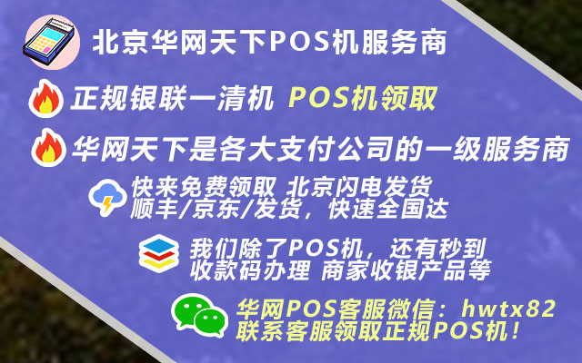 北京签证办理