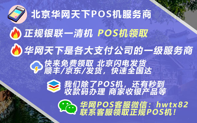 北京签证办理