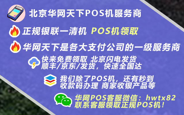北京签证办理