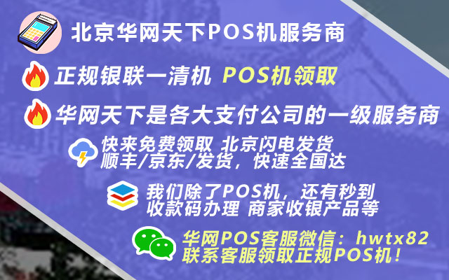 北京签证办理