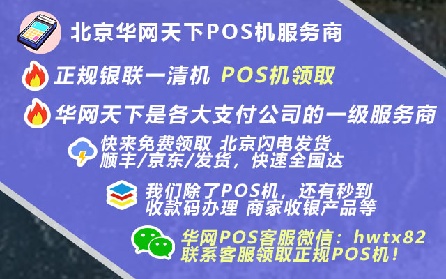 北京签证办理