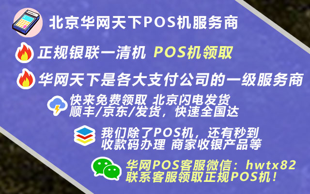 北京签证办理