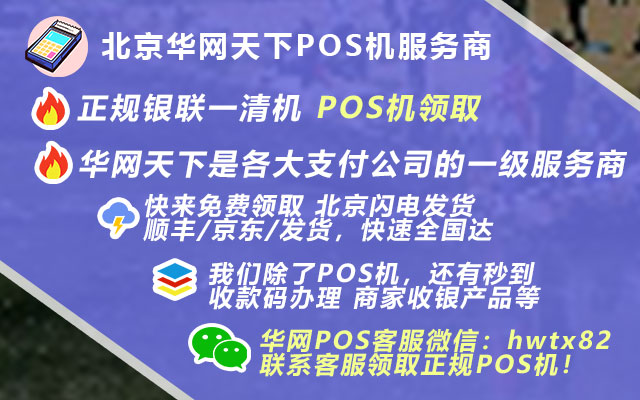 北京签证办理
