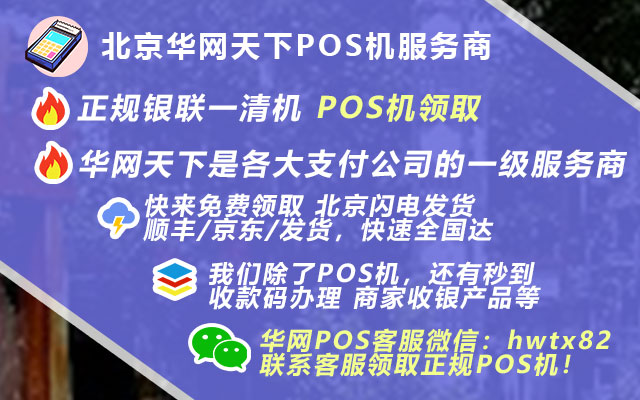 北京签证办理