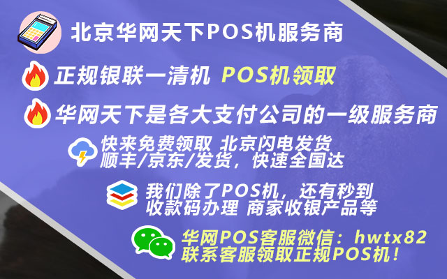 北京签证办理