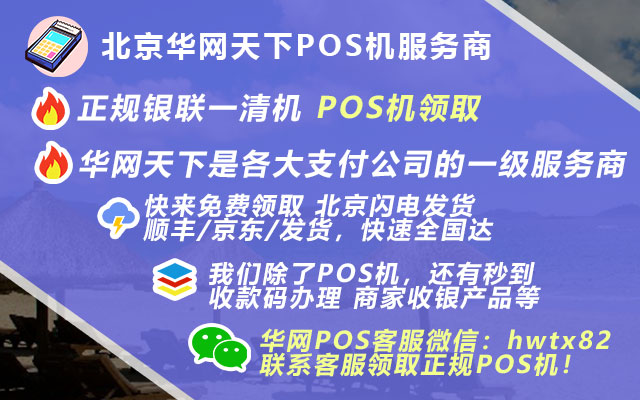 北京签证办理