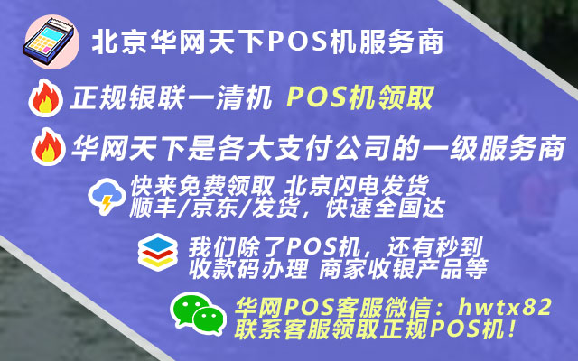 北京签证办理