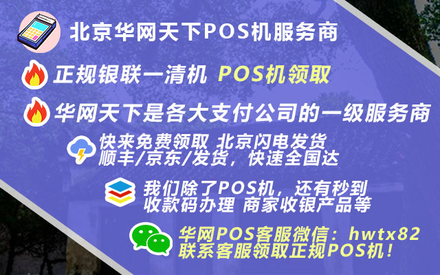 北京签证办理
