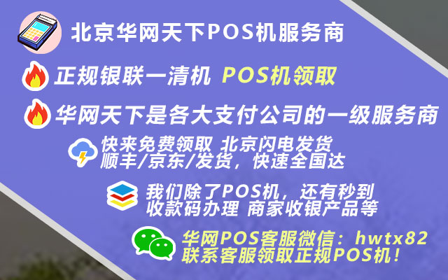 华网天下