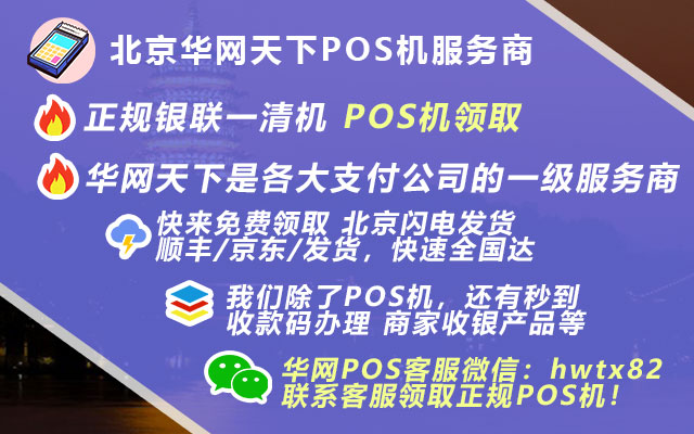 华网天下