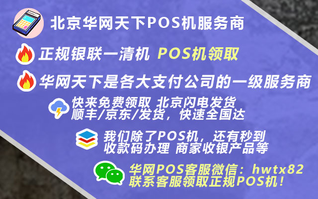 华网天下