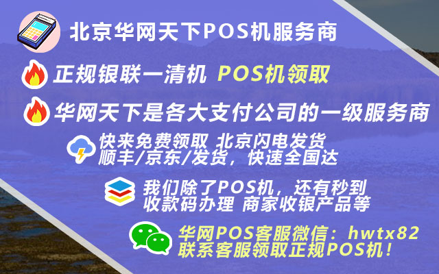 华网天下