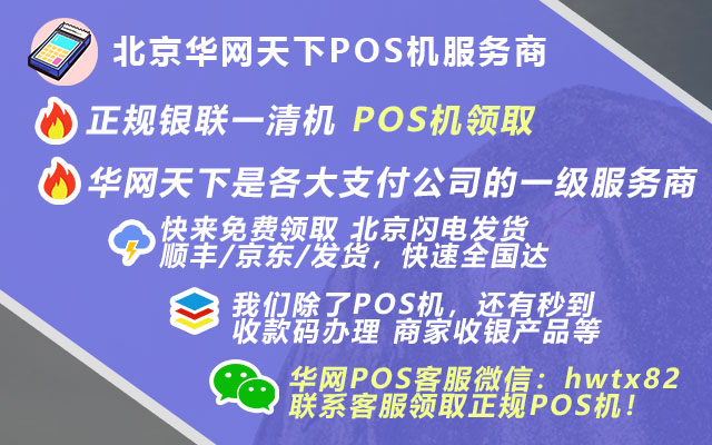 华网天下