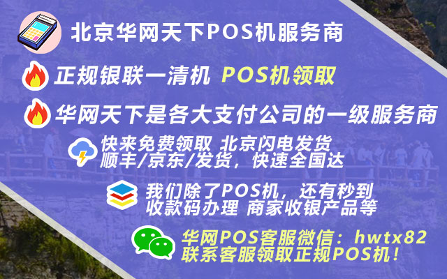华网天下