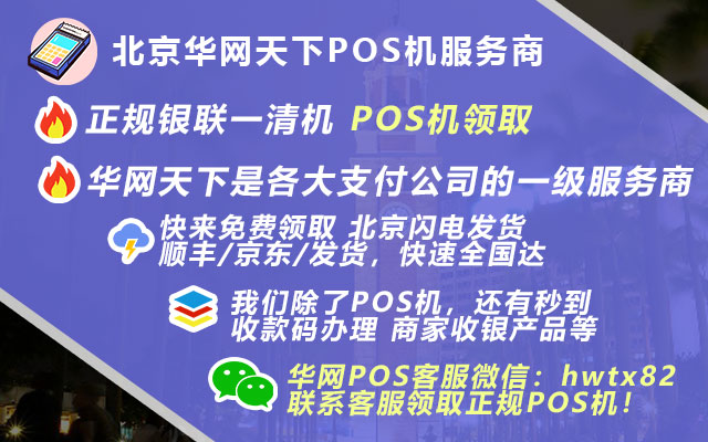 华网天下