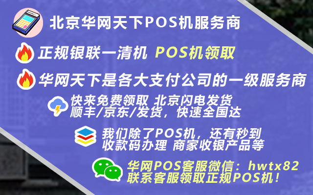 北京签证办理