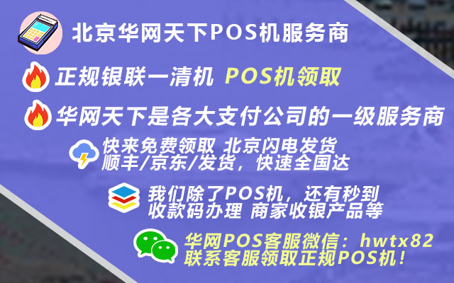 华网天下