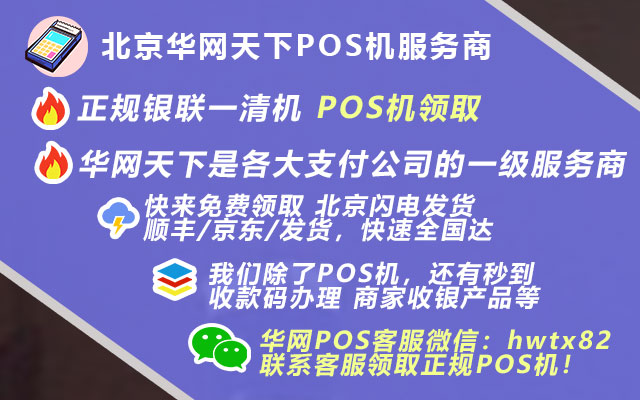 华网天下